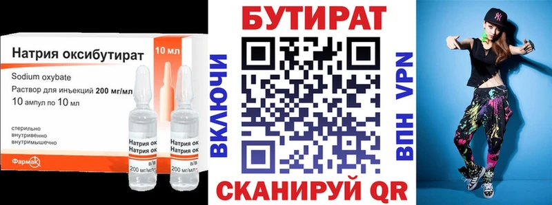 БУТИРАТ бутик  Бронницы 