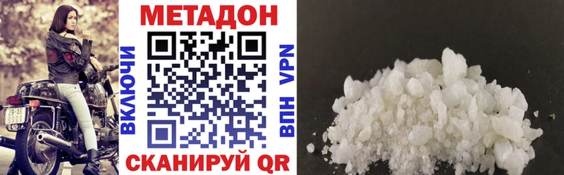 дарнет шоп Бронницы МЕТАДОН VHQ